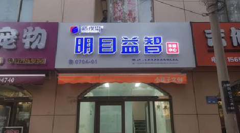 安义门头店招