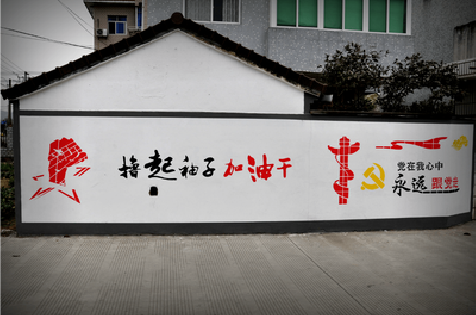 安义乡村振兴墙体彩绘