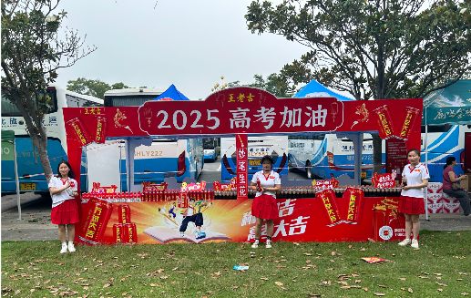 安义王老吉高考活动搭建