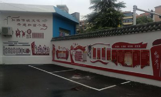 安义社区文化墙的创意设计。