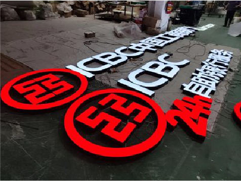 安义教你如何保养亚克力发光字