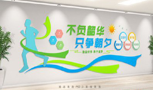 安义校园室内文化墙如何设计？