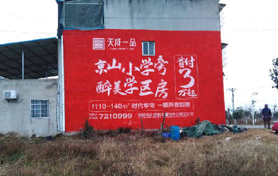 安义墙体彩绘宣传效果如何？