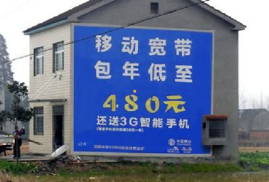 安义怎么发布户外墙体广告？