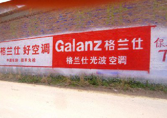 安义墙体广告的价格影响因素有哪些？