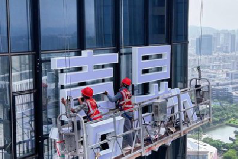 安义玻璃上安装发光字怎么固定呢？