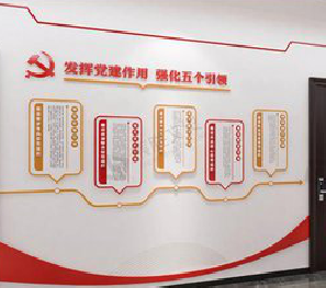 安义党建文化墙设计方法有哪些？