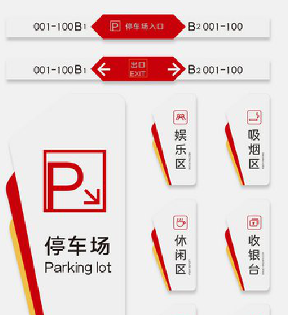 安义商场标识系统规划管理。